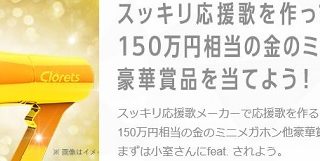 エディオンメンバーズサイト イイもの当たる おたのしみ抽選会 懸賞で当選生活 キオの懸賞情報ブログ